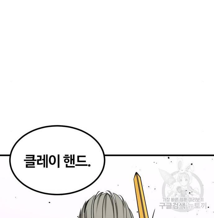 히어로 킬러 78화 40