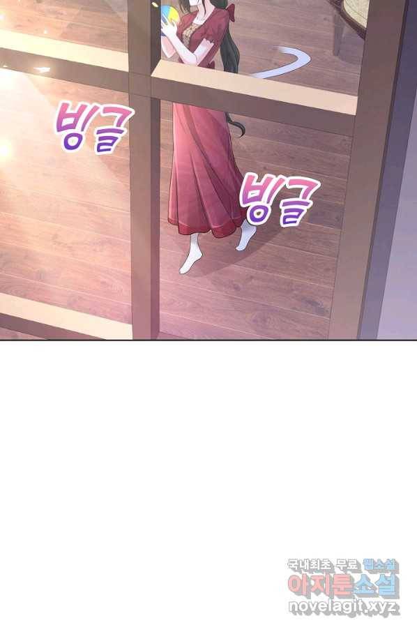 악역이지만 돈은 제일 많아 61화 4