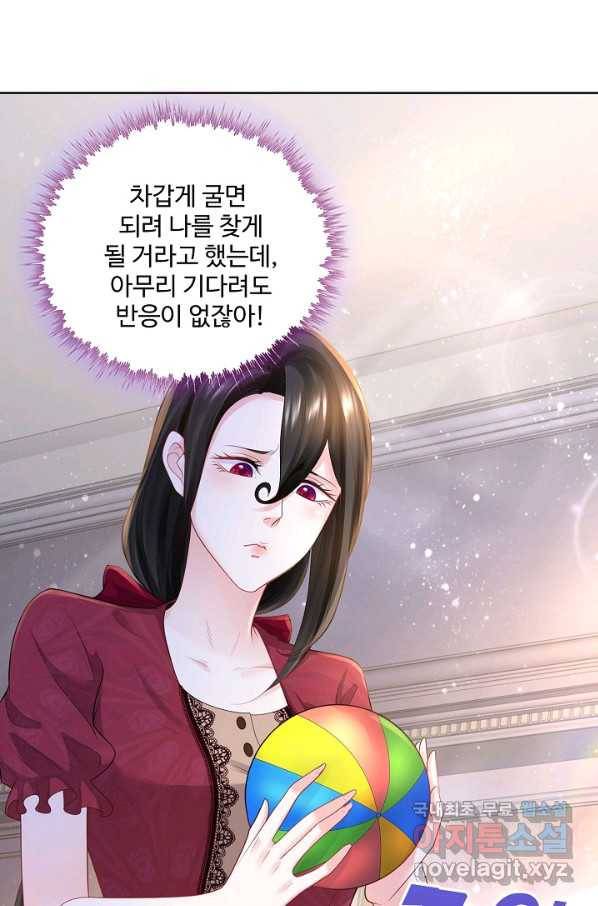 악역이지만 돈은 제일 많아 61화 5