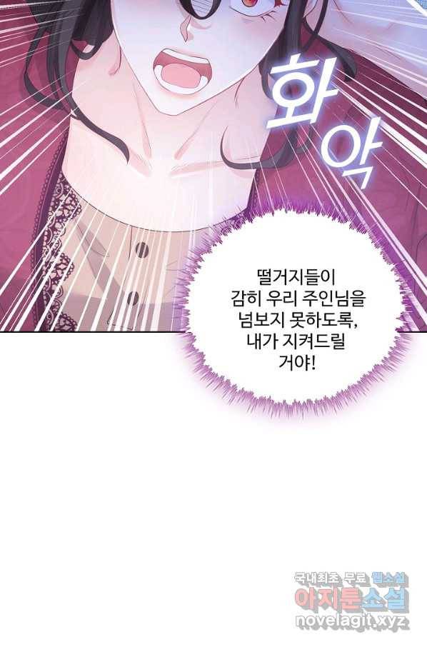 악역이지만 돈은 제일 많아 61화 9