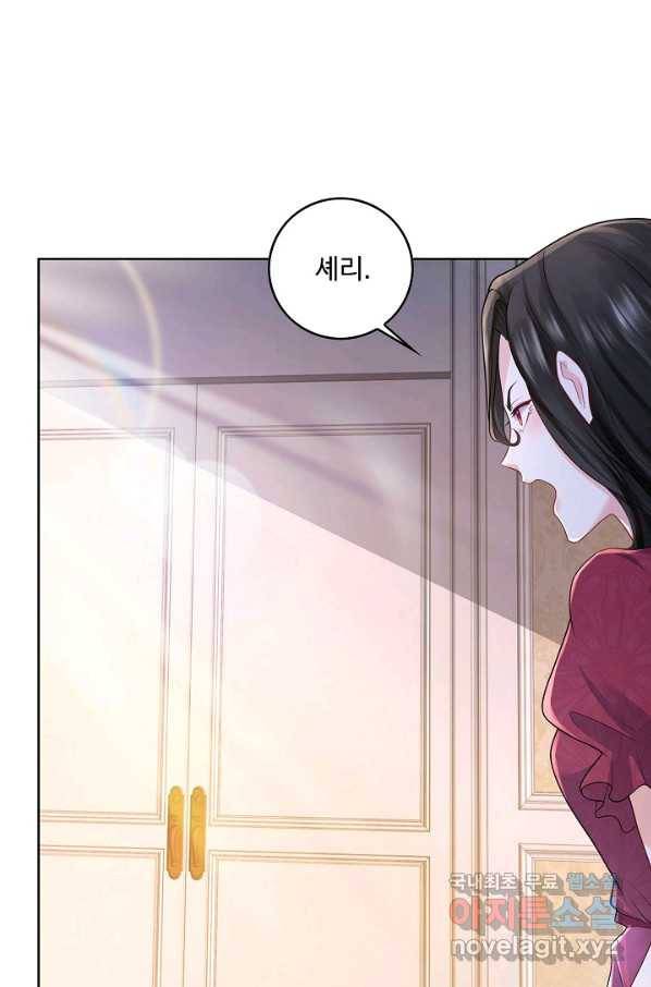 악역이지만 돈은 제일 많아 61화 10