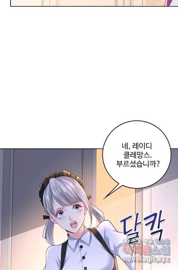 악역이지만 돈은 제일 많아 61화 11