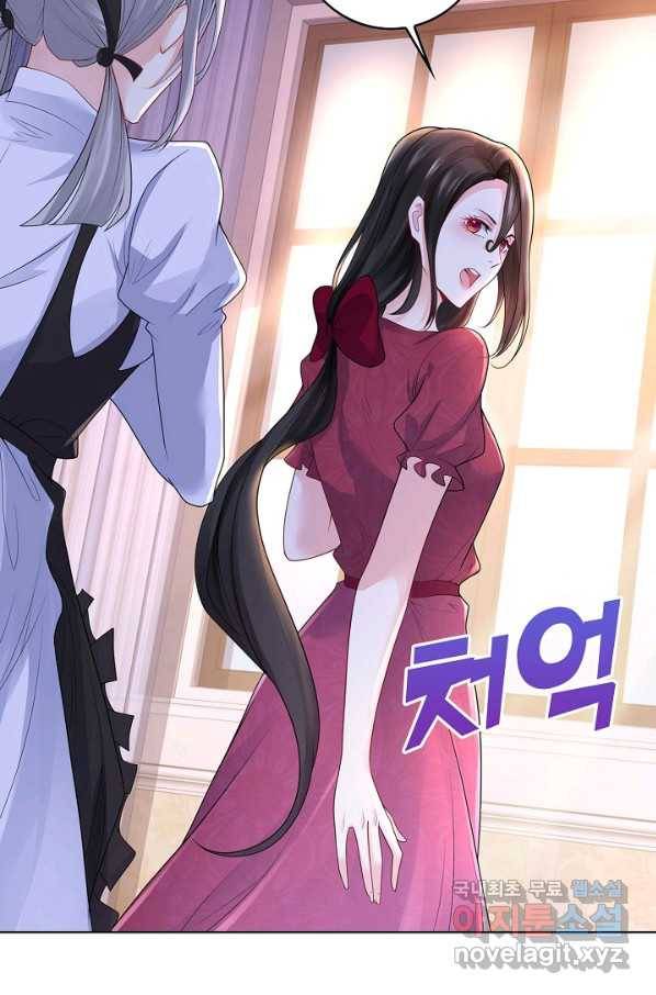 악역이지만 돈은 제일 많아 61화 13