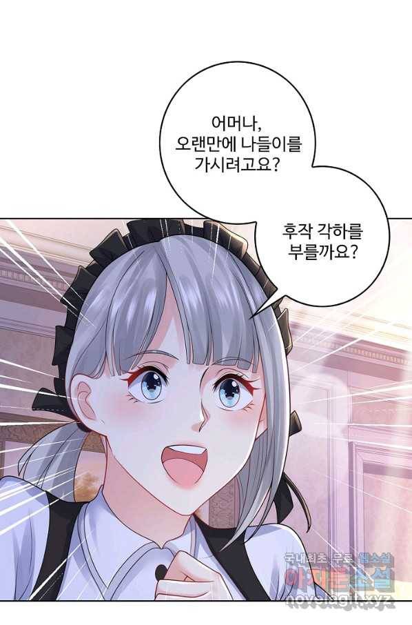 악역이지만 돈은 제일 많아 61화 14