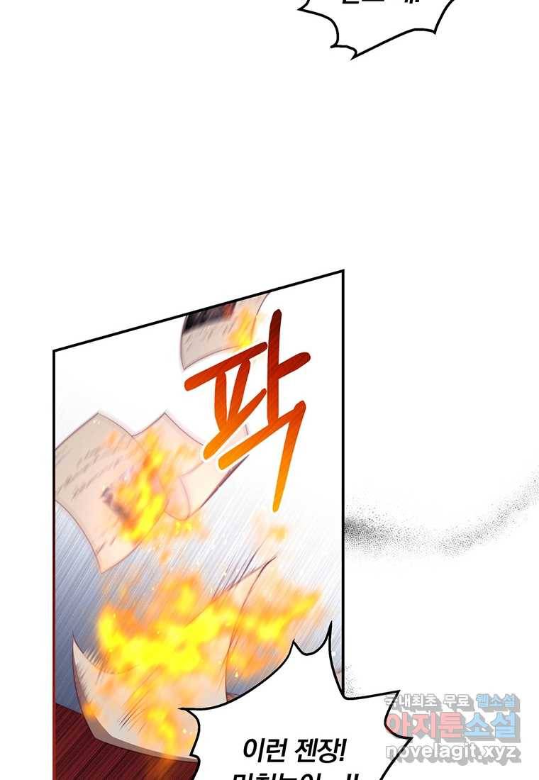 남주의 연적이 되어 버렸다 52화 4
