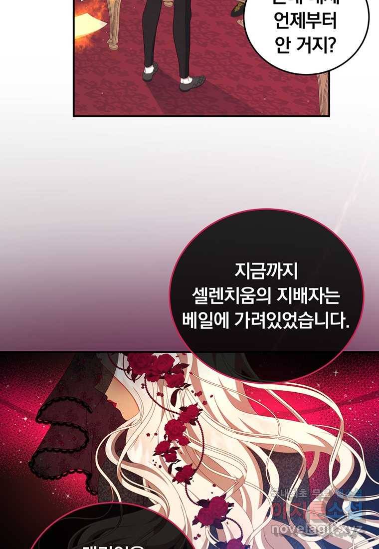 남주의 연적이 되어 버렸다 52화 16