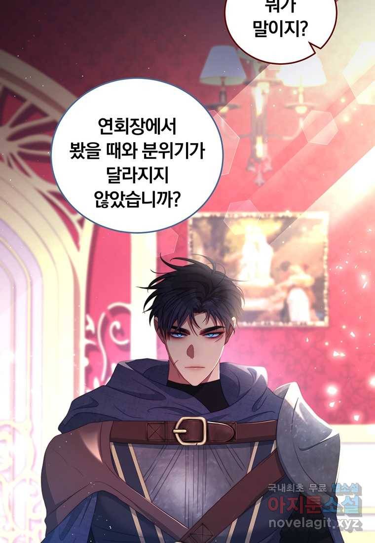 남주의 연적이 되어 버렸다 52화 32