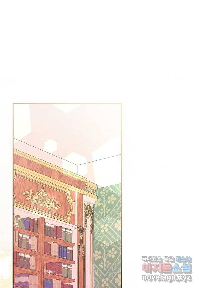 남주의 연적이 되어 버렸다 52화 55