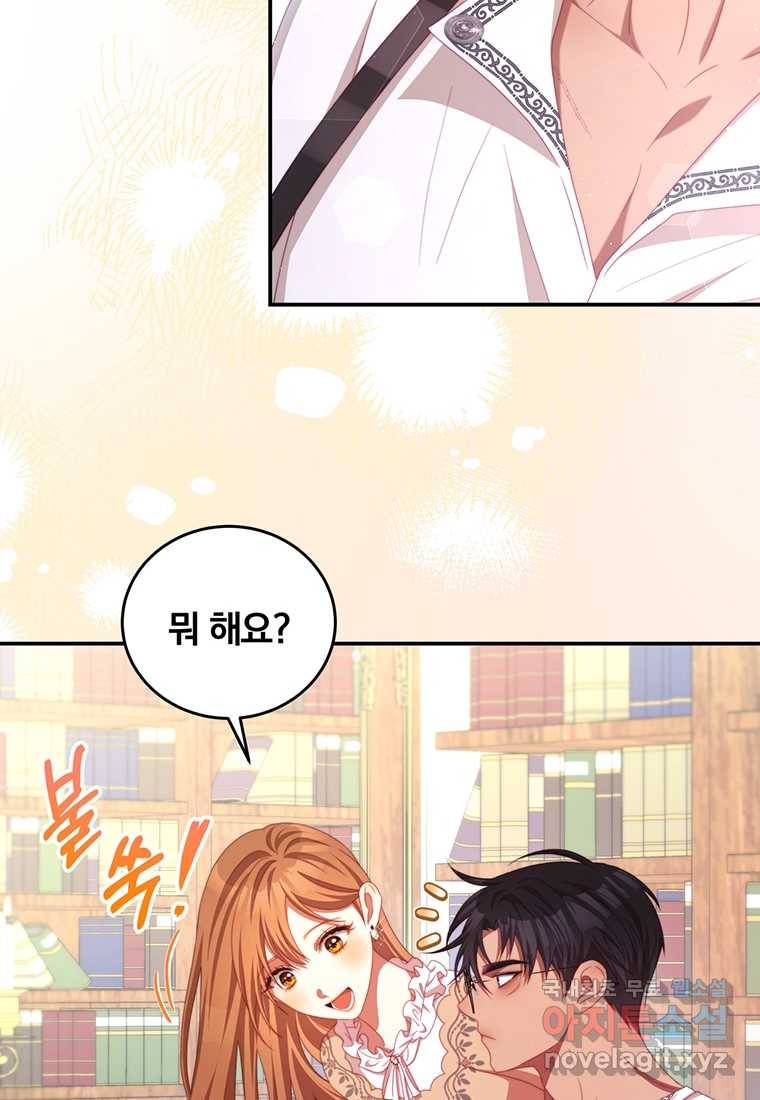 남주의 연적이 되어 버렸다 52화 57