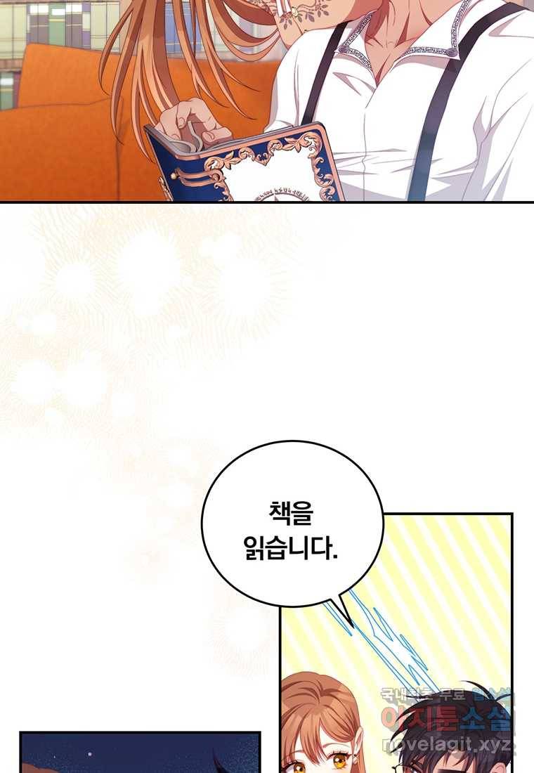 남주의 연적이 되어 버렸다 52화 58