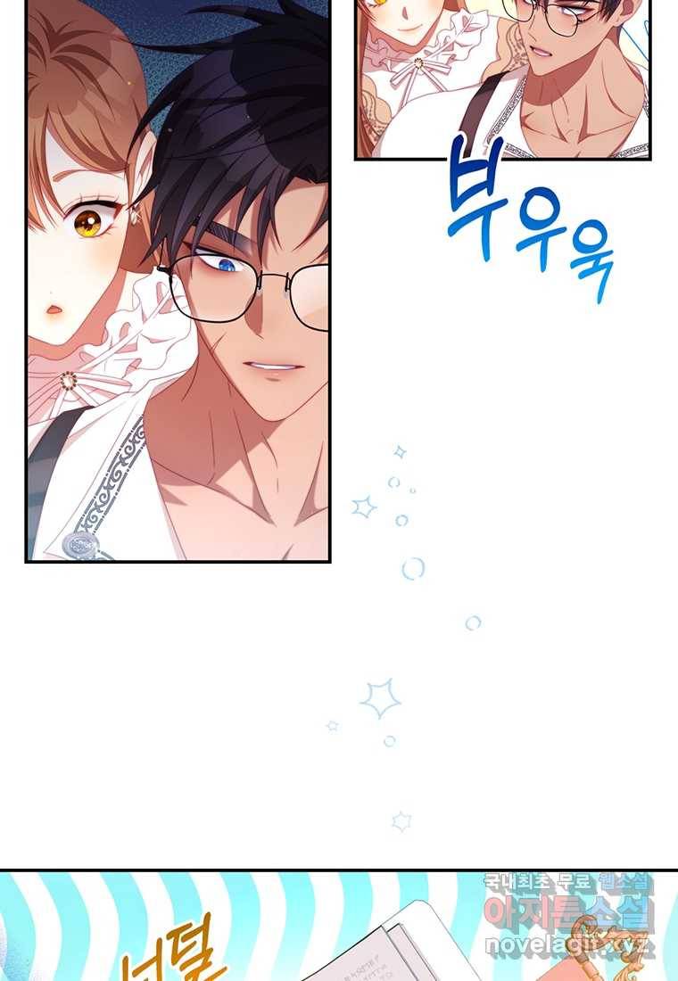 남주의 연적이 되어 버렸다 52화 59