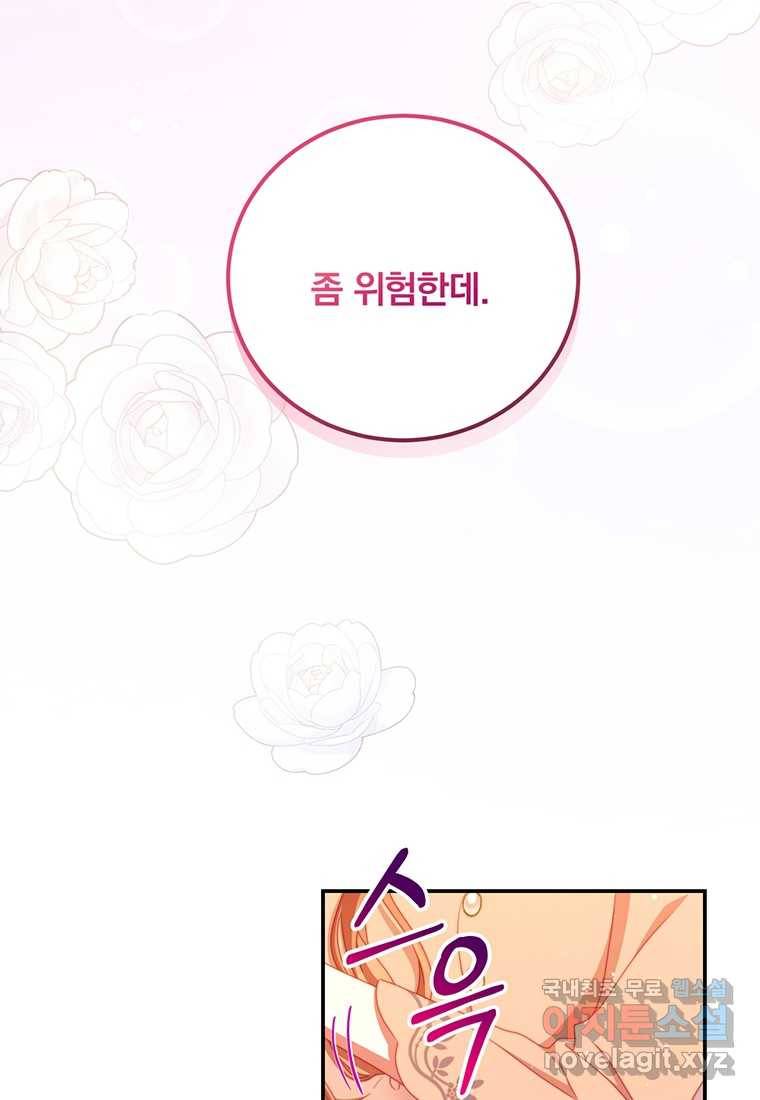 남주의 연적이 되어 버렸다 52화 69