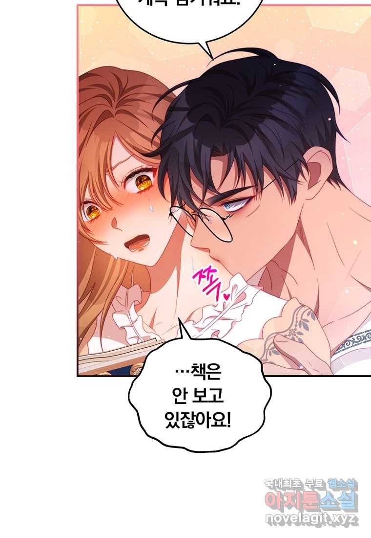 남주의 연적이 되어 버렸다 52화 72