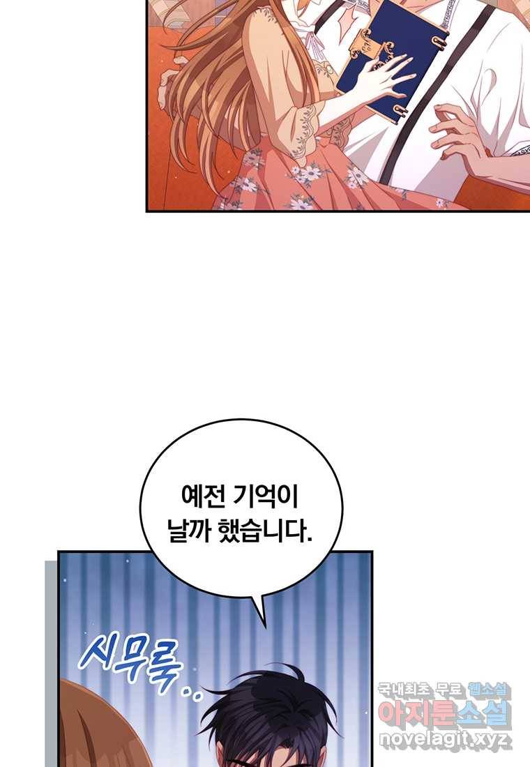 남주의 연적이 되어 버렸다 52화 77