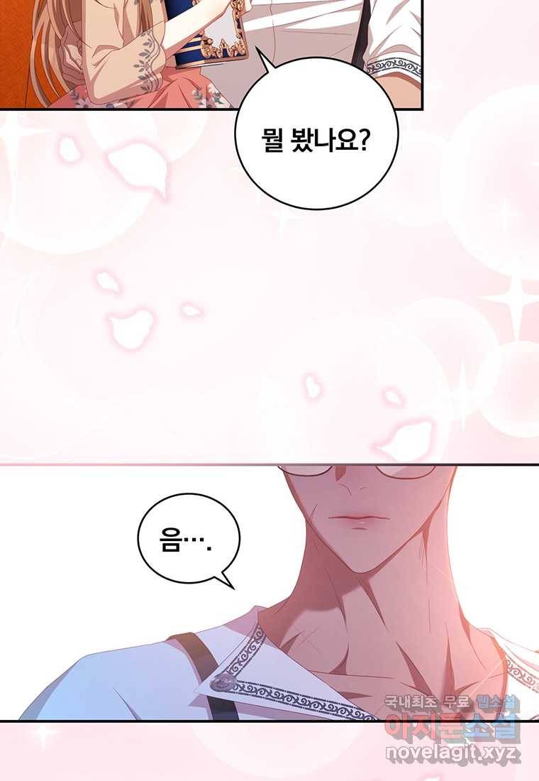 남주의 연적이 되어 버렸다 52화 87