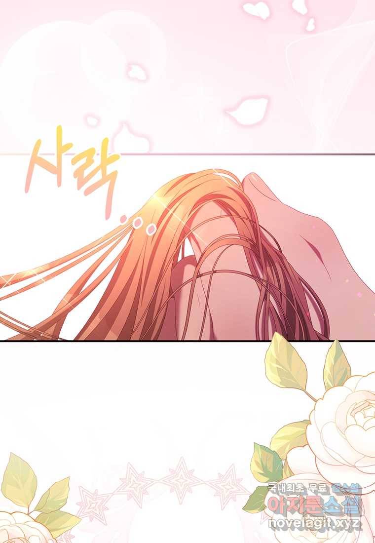 남주의 연적이 되어 버렸다 52화 88