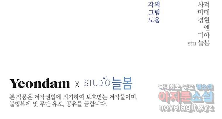남주의 연적이 되어 버렸다 52화 92