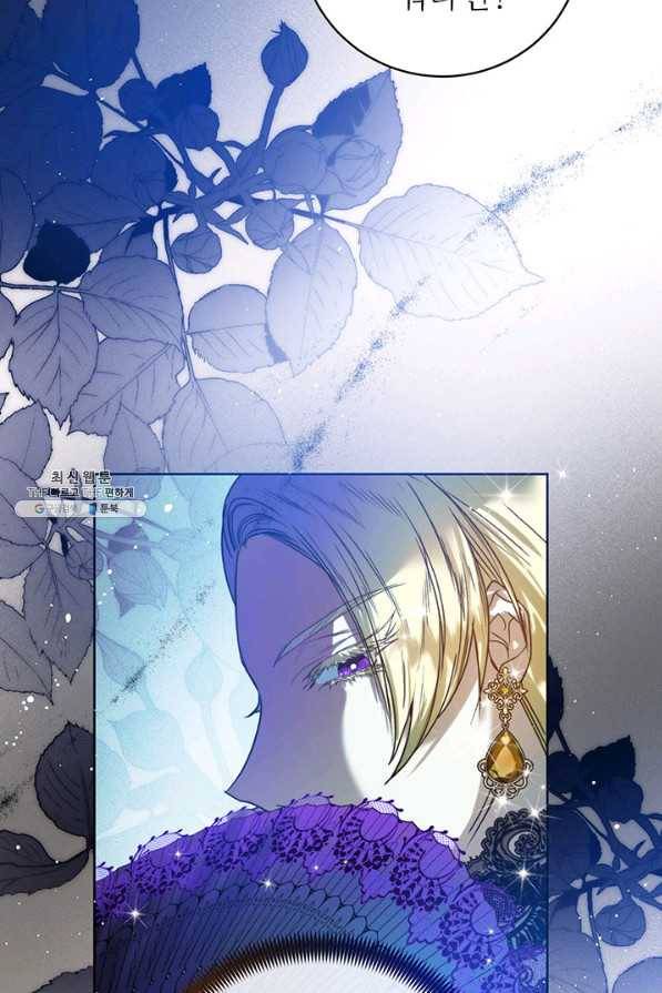 로열 메리지 26화 6