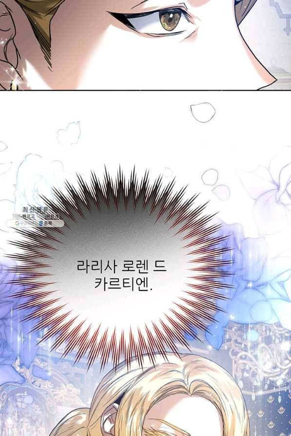 로열 메리지 26화 10