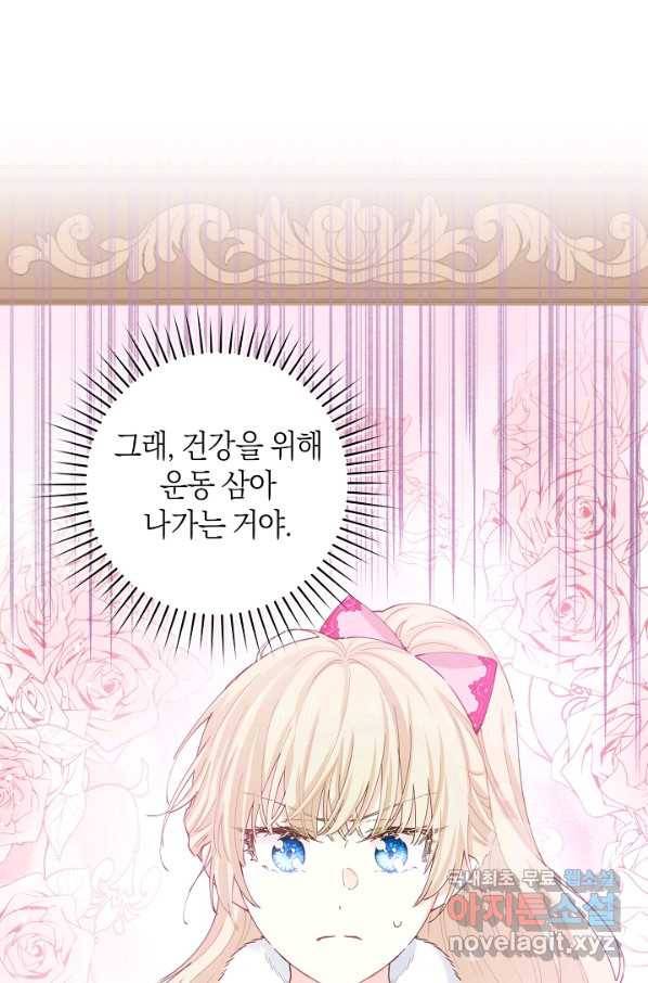 건강이 없습니다 54화 1