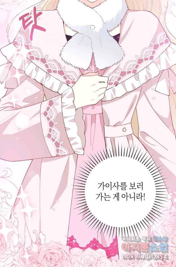 건강이 없습니다 54화 2