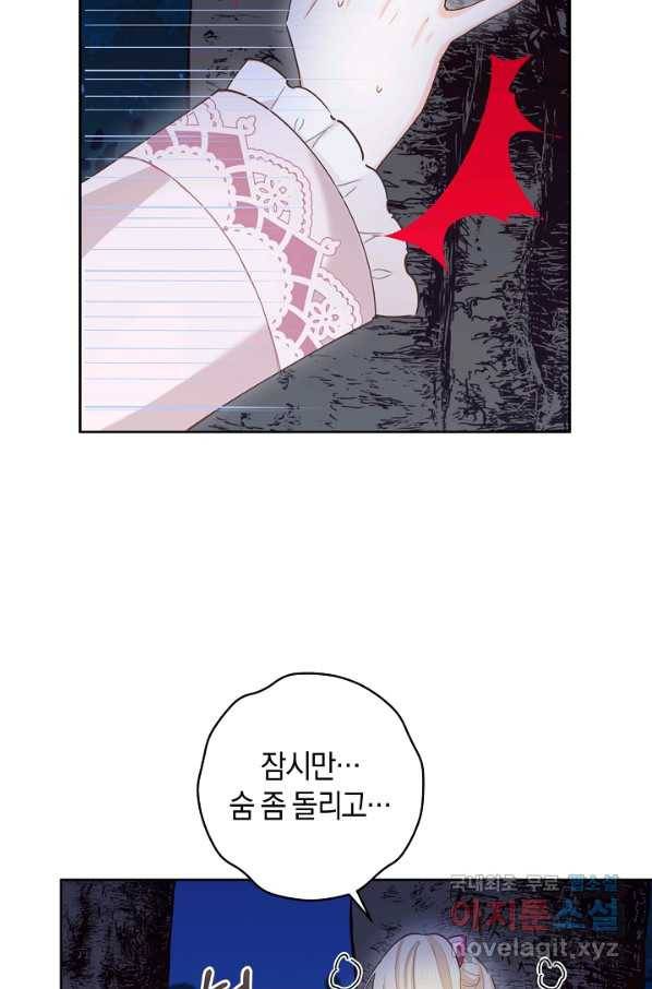 건강이 없습니다 54화 7