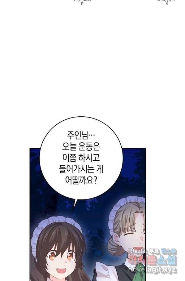 건강이 없습니다 54화 9