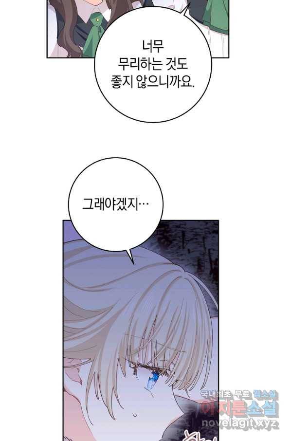 건강이 없습니다 54화 10