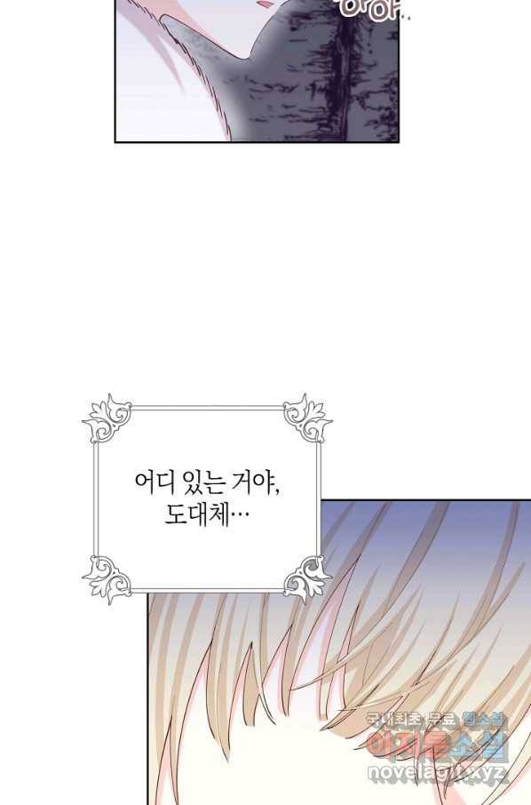 건강이 없습니다 54화 11
