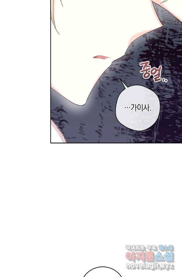 건강이 없습니다 54화 12