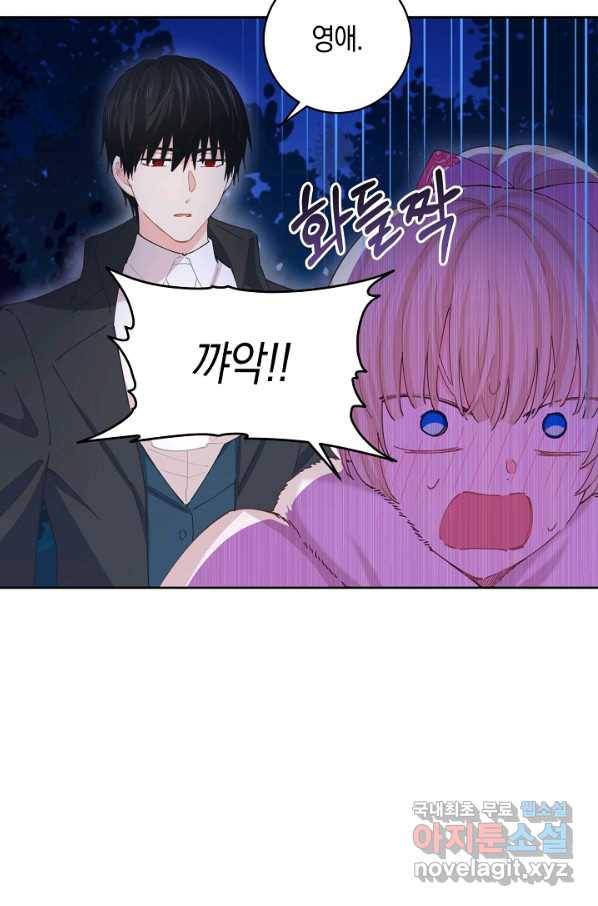 건강이 없습니다 54화 13