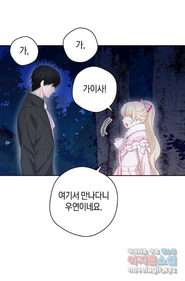 건강이 없습니다 54화 14