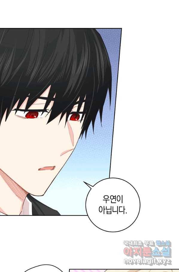 건강이 없습니다 54화 15