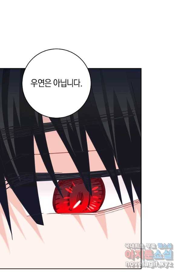건강이 없습니다 54화 17