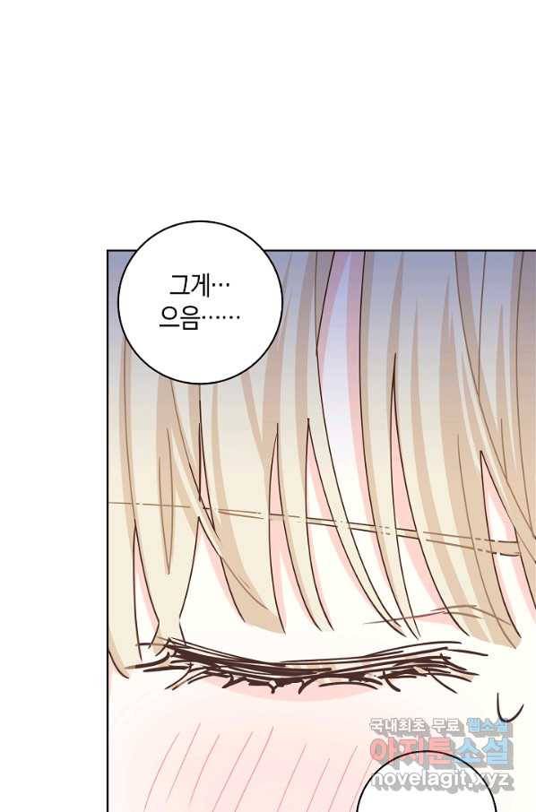 건강이 없습니다 54화 18