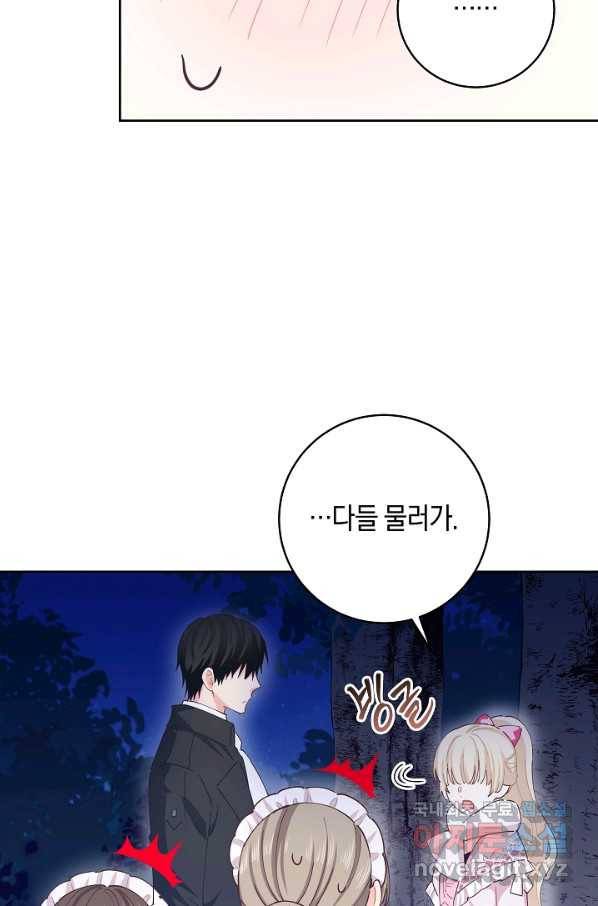 건강이 없습니다 54화 19