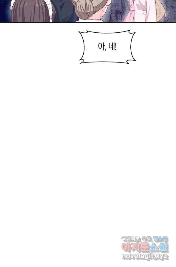 건강이 없습니다 54화 20