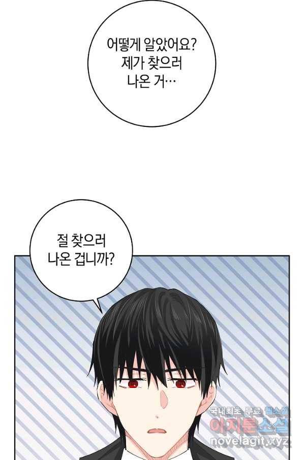 건강이 없습니다 54화 21
