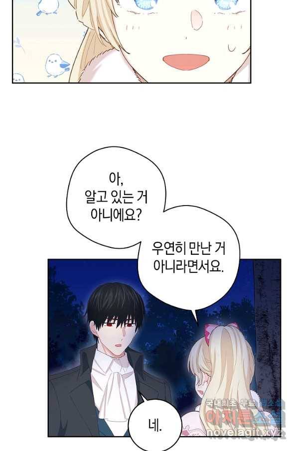 건강이 없습니다 54화 23