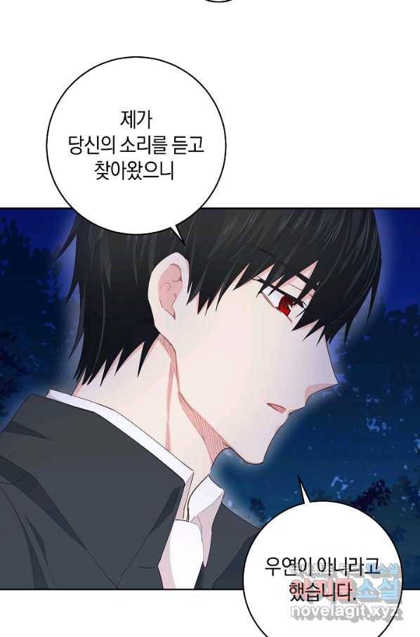 건강이 없습니다 54화 24