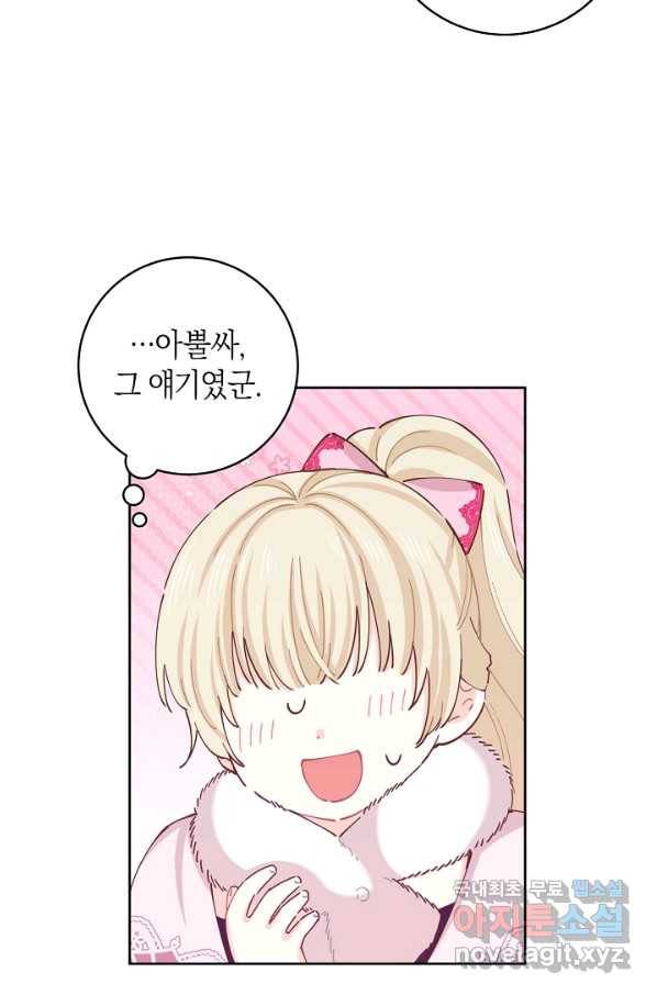건강이 없습니다 54화 25