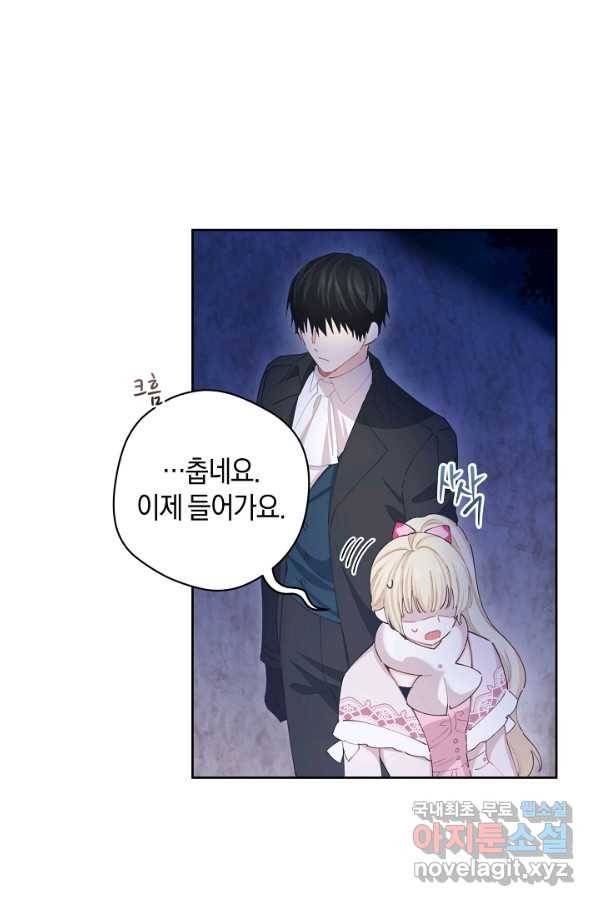 건강이 없습니다 54화 26