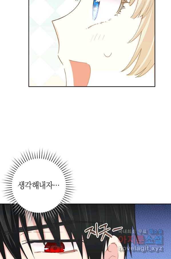 건강이 없습니다 54화 29