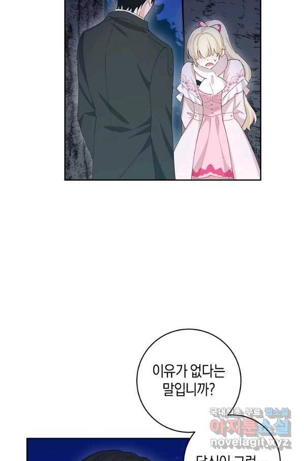 건강이 없습니다 54화 31