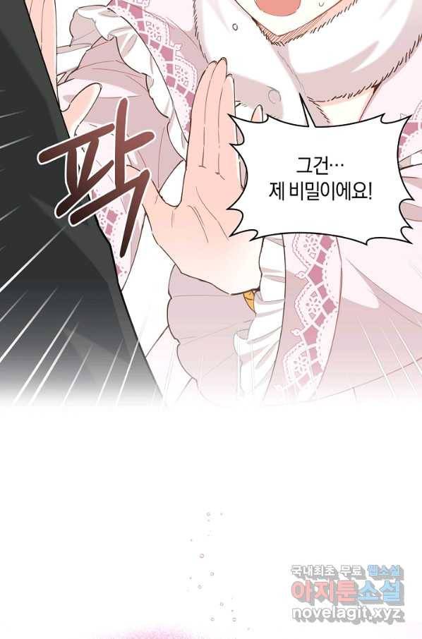건강이 없습니다 54화 39