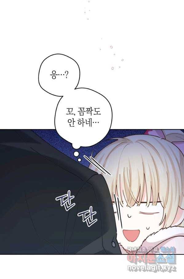 건강이 없습니다 54화 41
