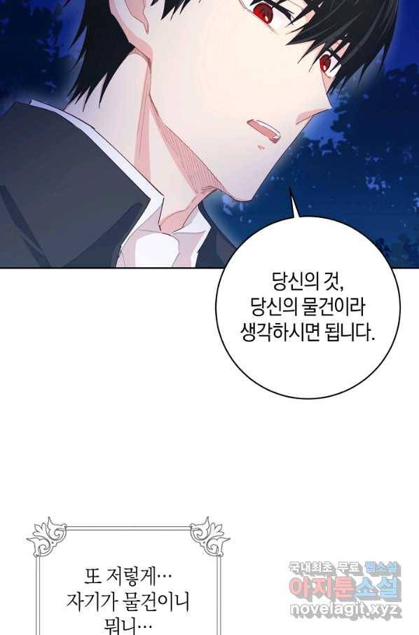 건강이 없습니다 54화 49