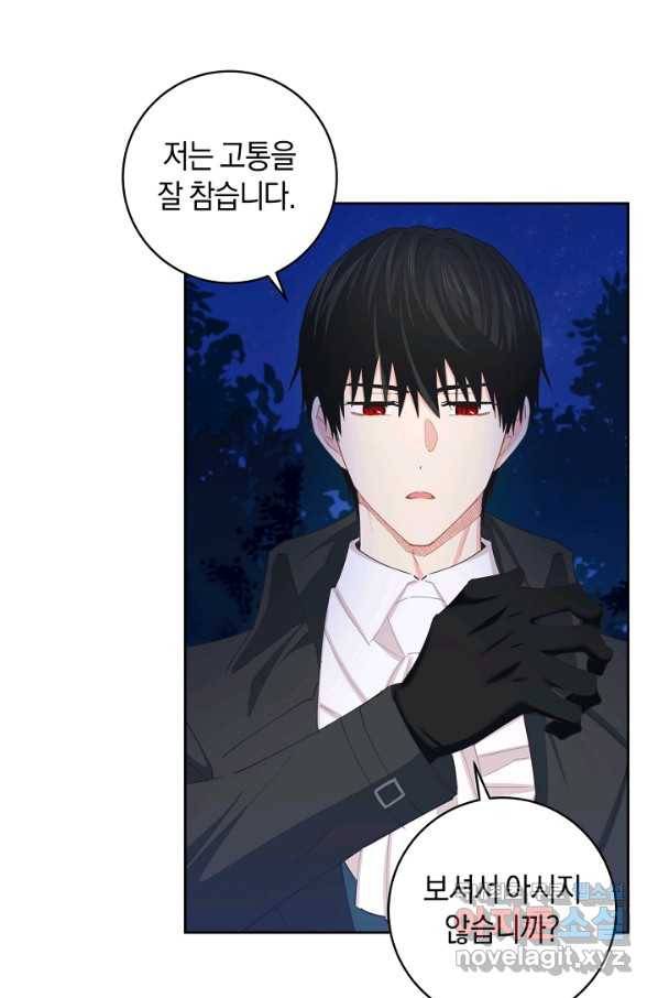 건강이 없습니다 54화 51