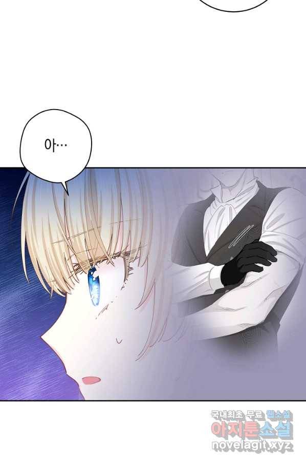 건강이 없습니다 54화 52