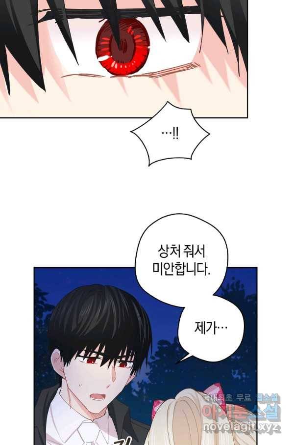건강이 없습니다 54화 56